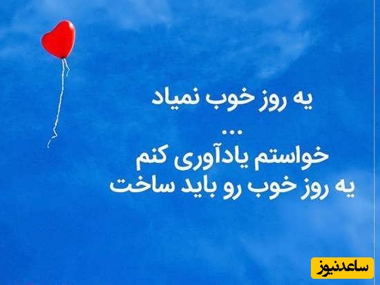 کائنات پیام ویژه‌ای برات داره؛ وقتی نیتت پاک باشد، خدا خودش راه‌هایی را برایت باز می‌کند که حتی فکرش را هم نمی‌کردی؛ کافی‌ست با دل روشن قدم اول را برداری/ پیام انگیزشی امروز