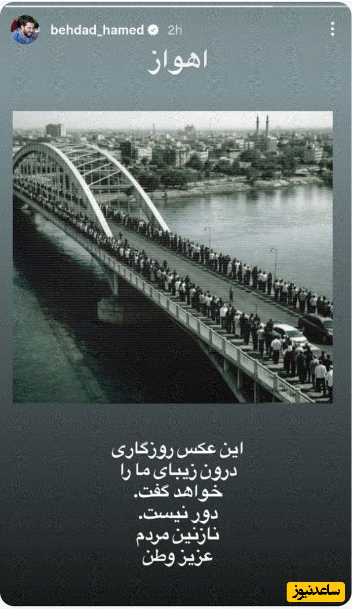 استوری حامد بهداد