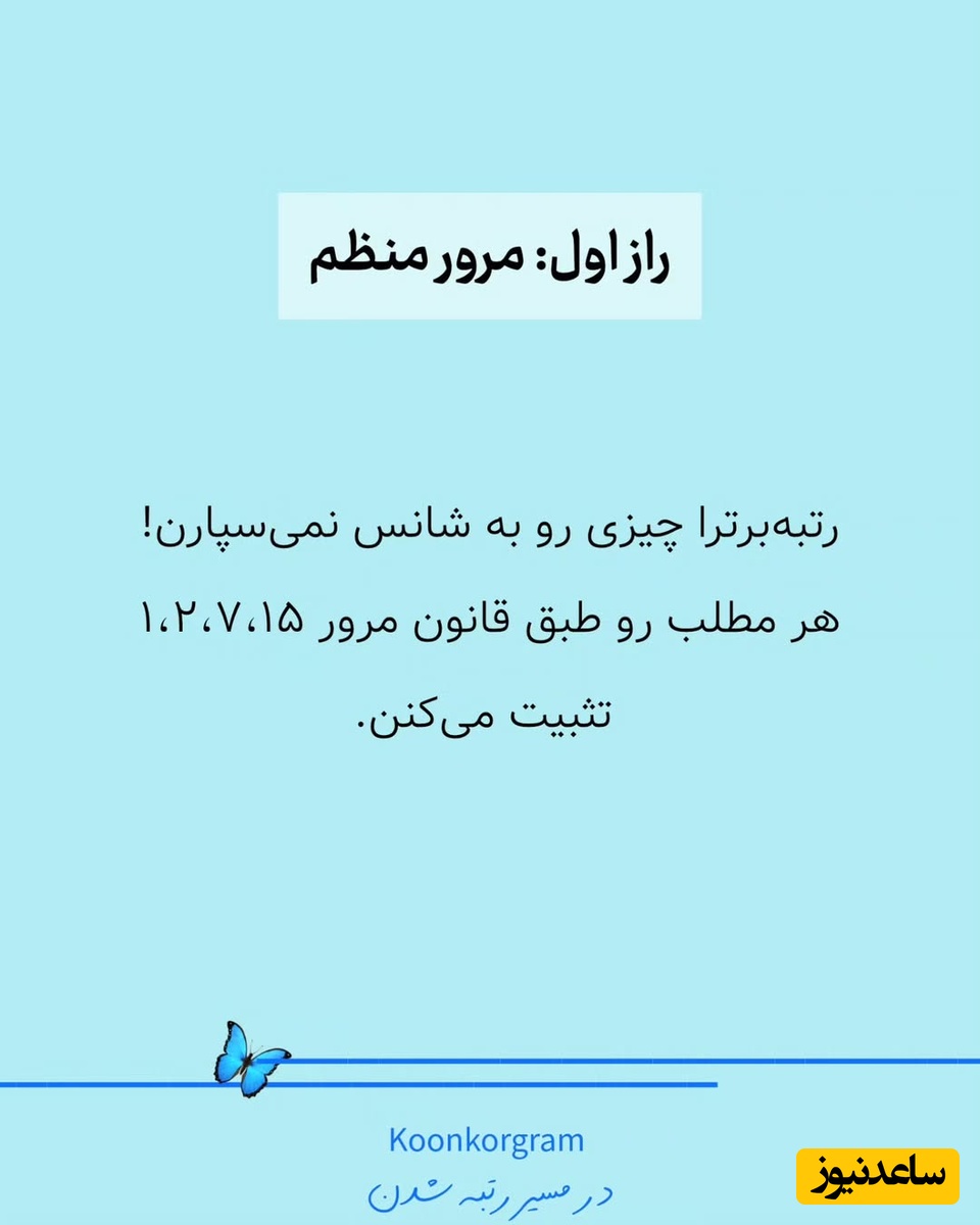 روش درست مطالعه