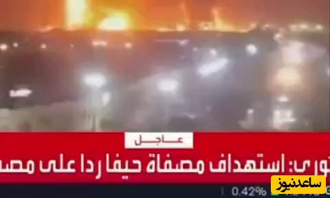 حیفا در جهنم موشک های ایران میسوزد!/آتش سوزی وحشتناک  در پالایشگاه های حیفا پس از حمله امشب ایران+ ویدیو