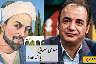 وقتی رشید کاکاوند با صدایی غم‌زده، سعدی را جان می‌بخشد… سروش صحت فقط سکوت می‌کند/ اگر تو فارغی از حال دوستان یارا، فراغت از تو میسّر نمی‌شود ما را+ ویدیو