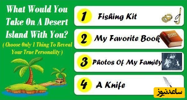 تست روانشناسی