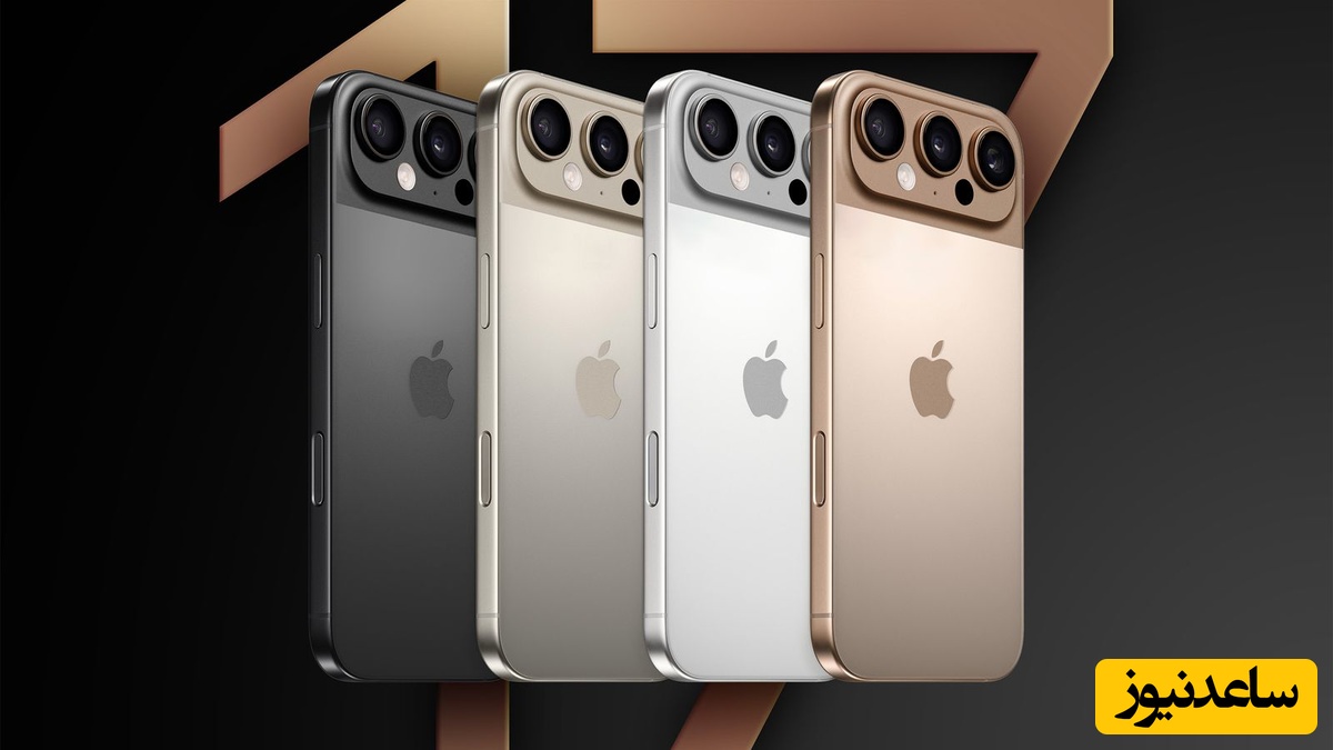 مدل احتمالی آیفون 17 با رنگ های جدید و خاص ... /چه ابهتی 😍+ جزئیات