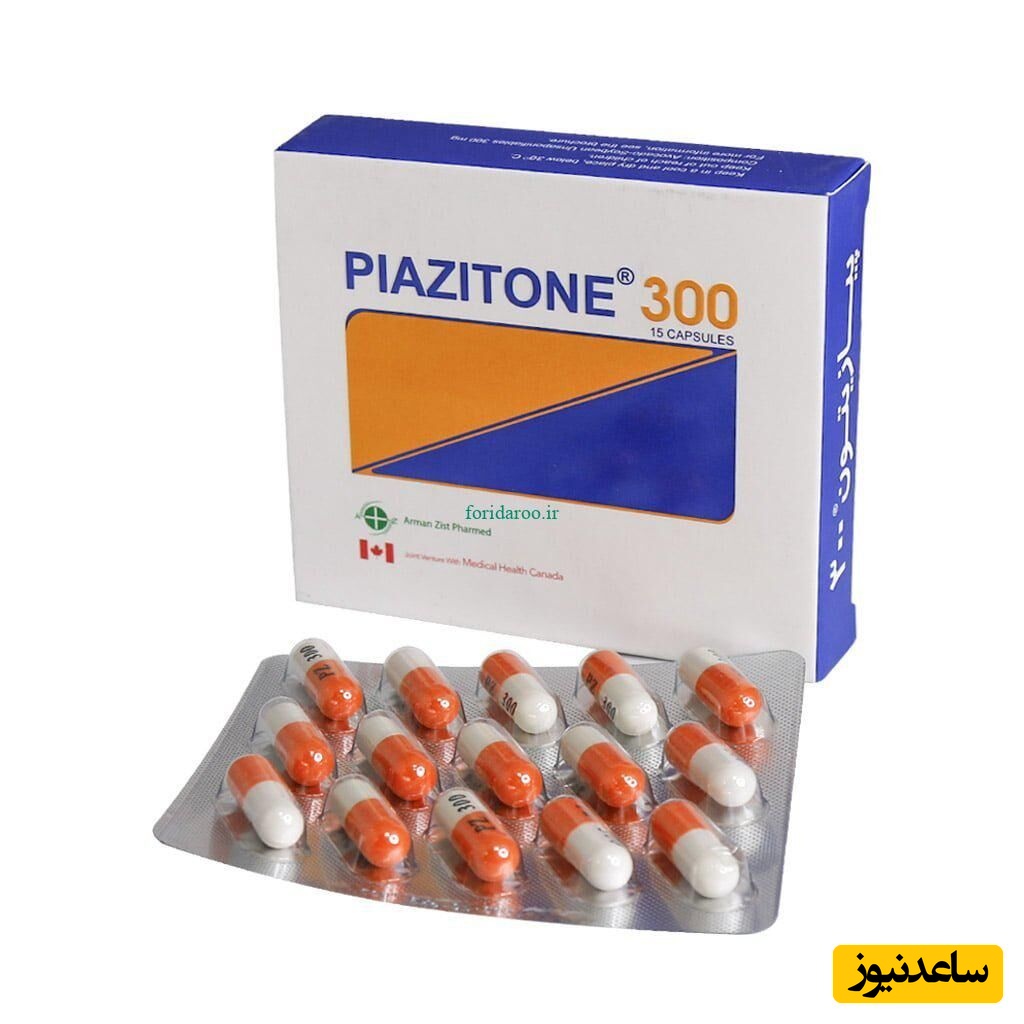 موارد مصرف کپسول پیازیتون + عوارض مصرف