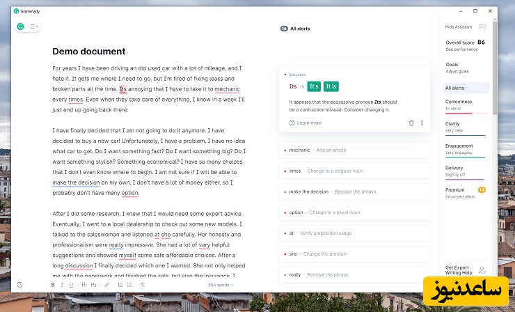 اشتباهات شناسایی شده توسط گرامرلی