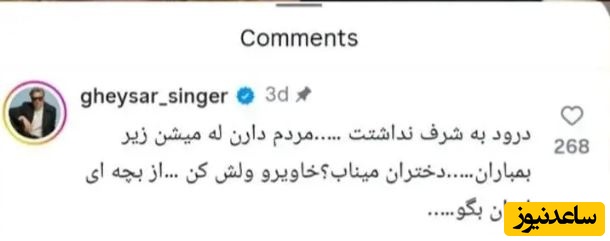 حمله قیصر به افشار