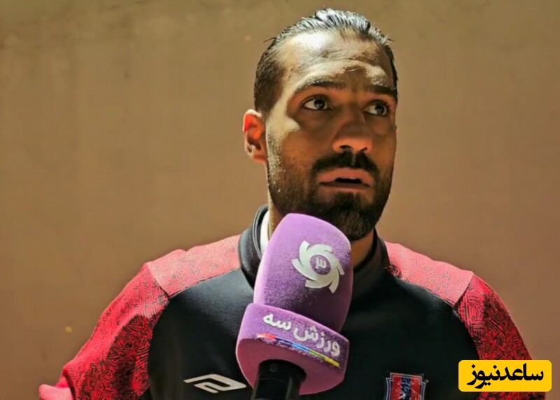 محمدزاده: به دلم افتاده بود پرسپولیس را می‌بریم،روح پدرم انرژی مضاعفی به من داد/فقط از هواداران می‌خواهم ما را حمایت کنند، ما جز آنها کسی را نداریم