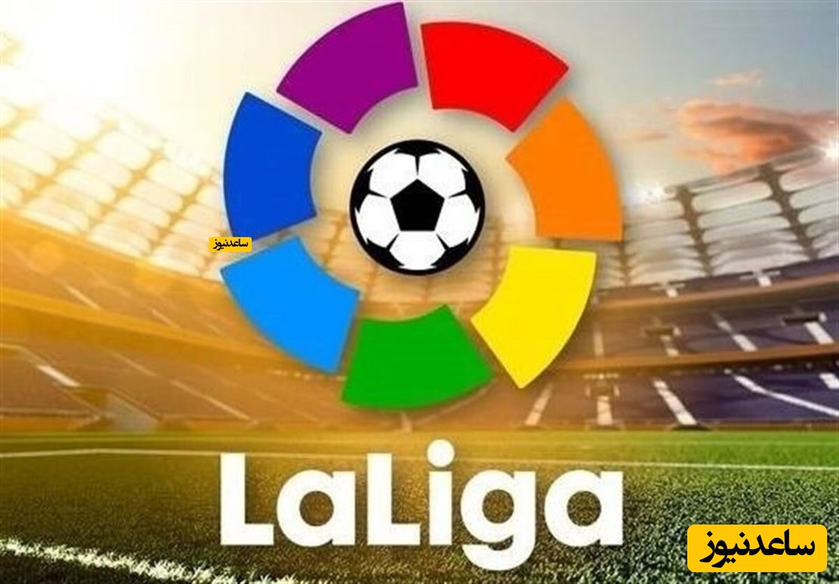 استقلال و پرسپولیس در لیگ اسپانیا؟!