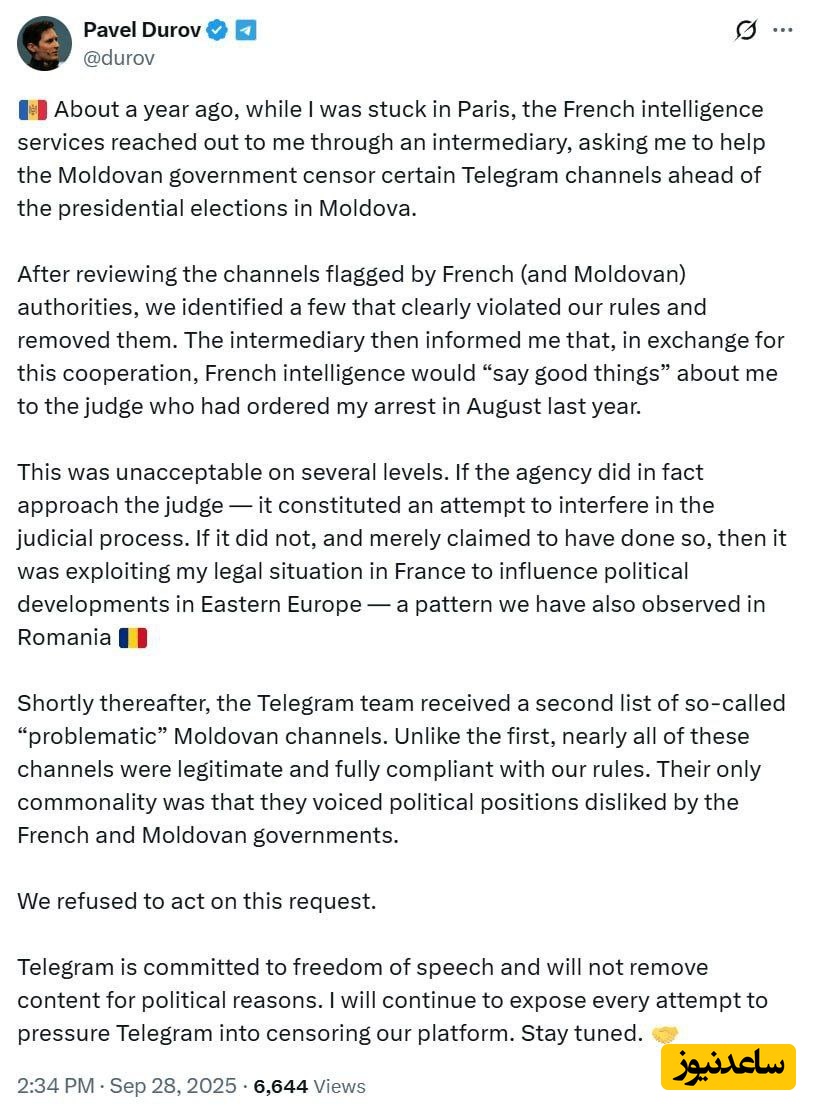 توییت مالک تلگرام