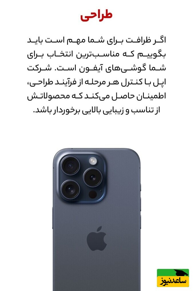 آیفون و اندروید