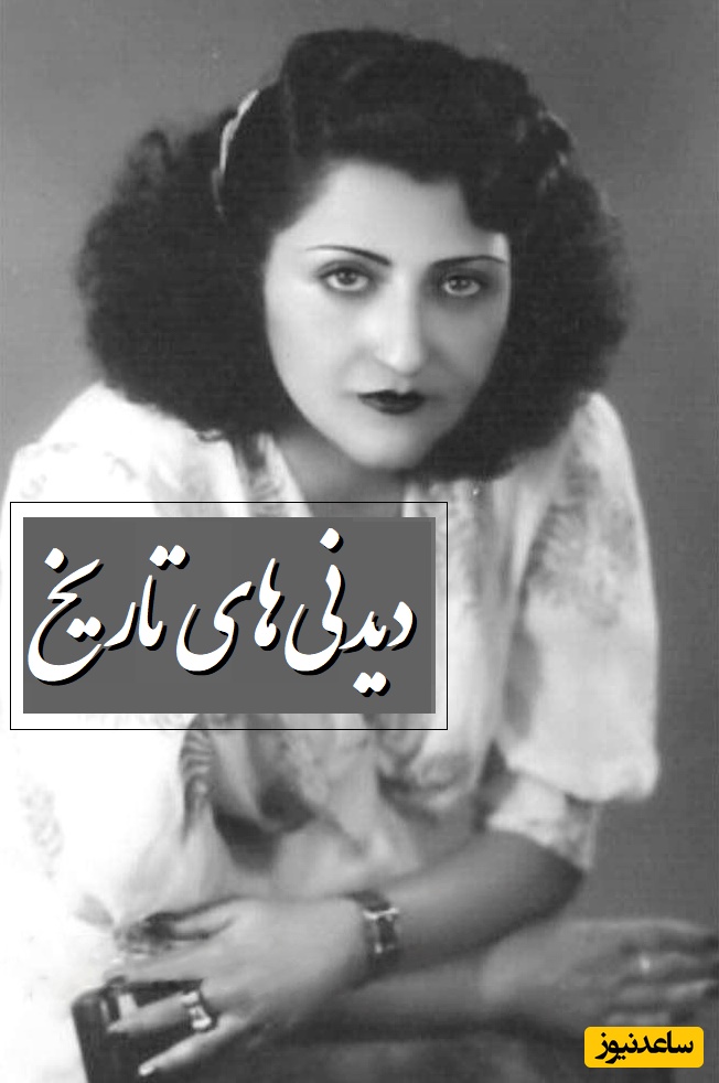 دیدنی‌های تاریخ؛ از عکس یادگاری پر از خشم همسر دوم و سوم رضاخان پهلوی در جشن نامزدی شمس تا عکس نوجوانی مظفرالدین شاه که در موزه لوور نگهداری میشه