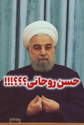 اتهام عجیب و غریب رسانه‌های روسی بر علیه حسن روحانی: قاچاق لوازم آرایشی!!!
