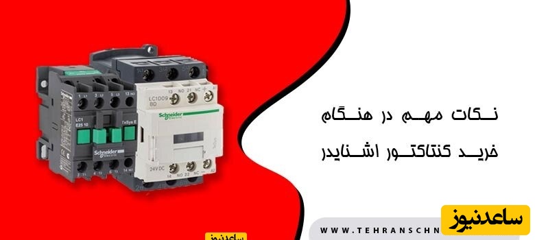 نکاتی درباره خرید از سایت ها