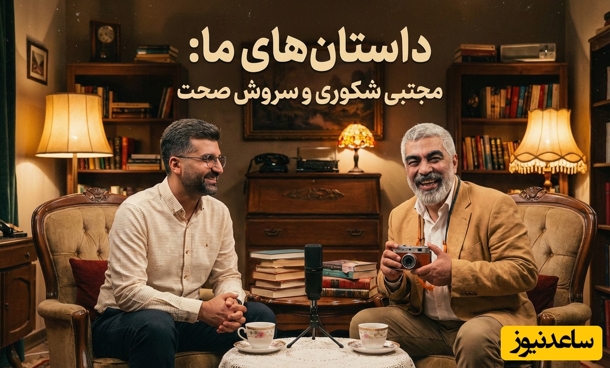 (ویدئو) یادی کنیم از صحبت‌های الهام‌بخش دکتر مجتبی شکوری در برنامه کتاب‌باز با اجرای سروش صحت/ تو نابغه‌ای، تعلل رو بذار کنار!