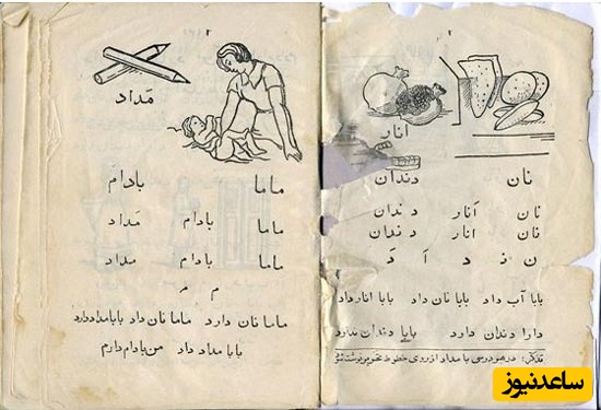 کتاب فارسی