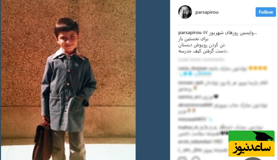 پارسا پیروزفر