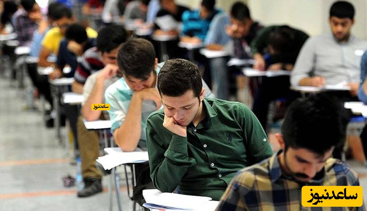 موسسه فرهنگی آموزشی