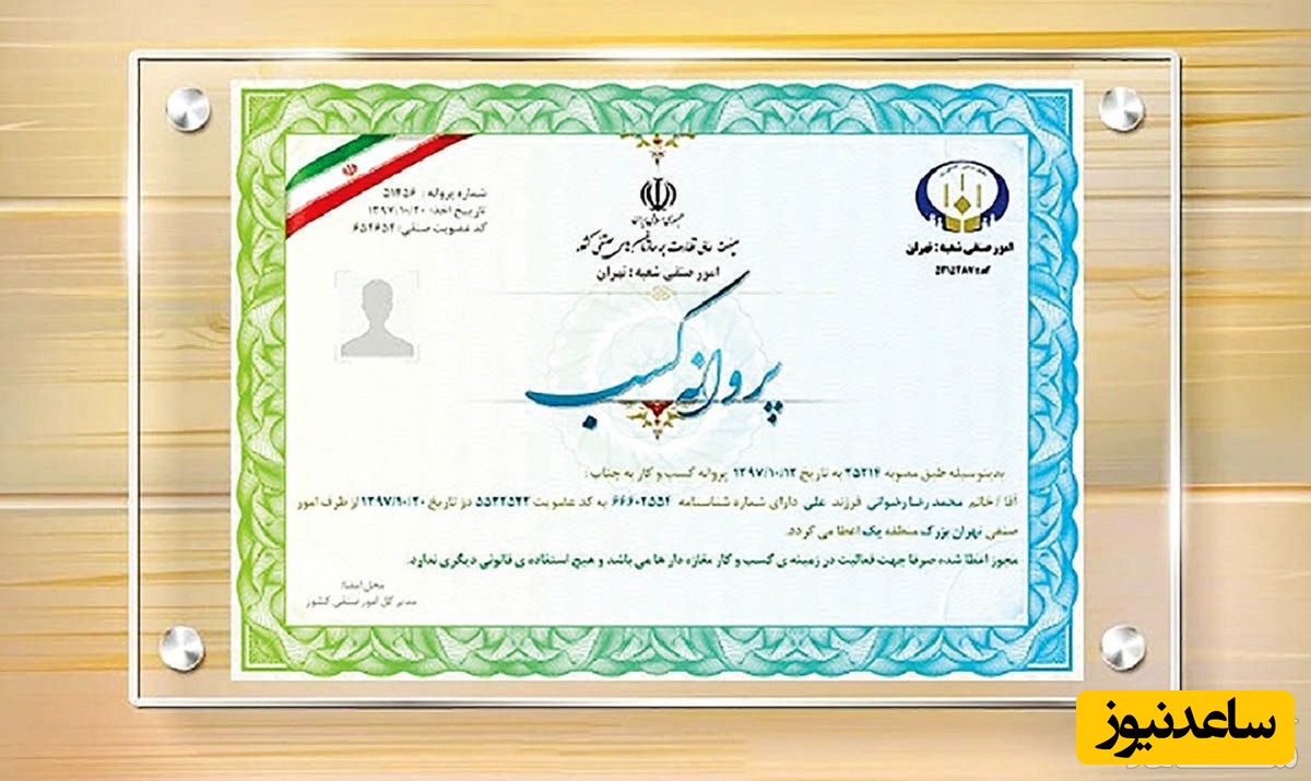 همه چیز در مورد جواز کسب برای خانم ها و نکات حقوقی آن