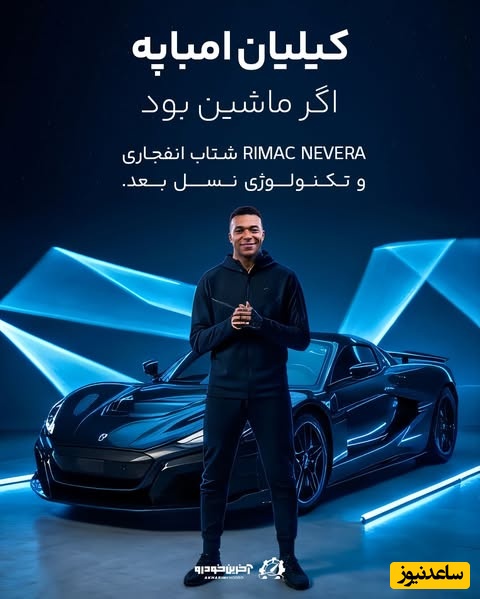 امباپه