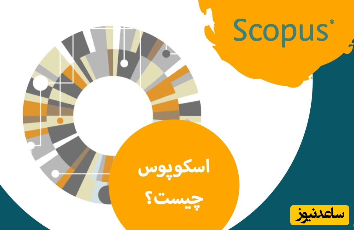 همه چیز درباره مجلات اسکوپوس scopus