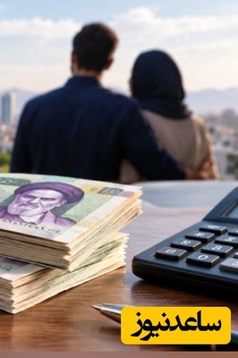 پشت‌پرده وام‌ 2 میلیاردی مسکن؛ چطور 500 میلیون از پول وام قبل از رسیدن به جیب شما ناپدید می‌شود؟