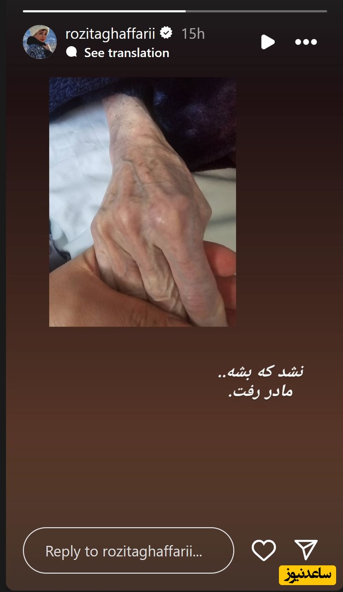 استوری رزیتا غفاری