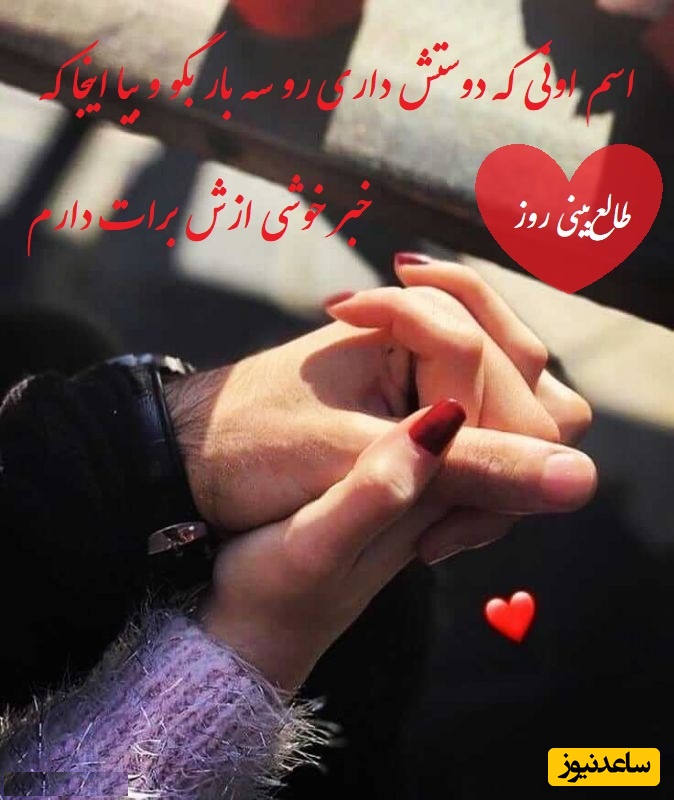 طالع‌بینی روز؛ اسم اونی که دوستش داری رو سه بار بگو و بیا اینجا که خبر خوشی ازش برات دارم، شوکه میشی اگه بگم ... / تقویم نجومی، اعمال، ذکر و نماز روز چهارشنبه 8 مرداد 1404