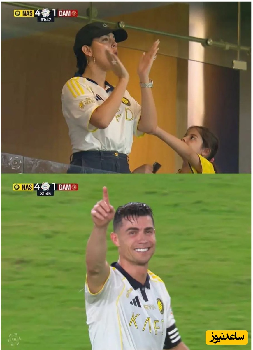 جورجینا و رونالدو