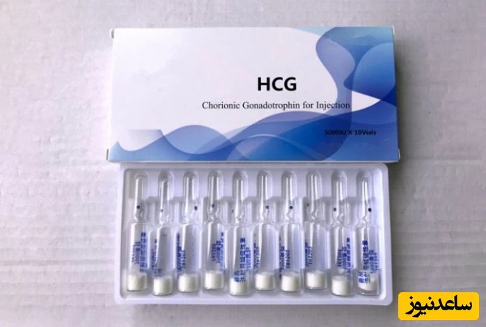 بارداری با تزریق آمپول اچ سی جی HCG
