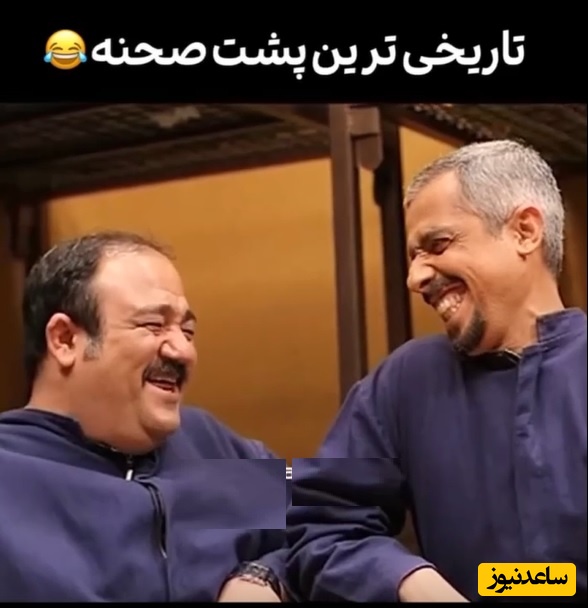 مطمئنا تاریخی‌ترین و ماندگارترین پشت صحنه مال سریال «در حاشیه» هستش😂/ خنده‌های جواد رضویان و مهران غفوریان امروزتو میسازه، از دستش نده