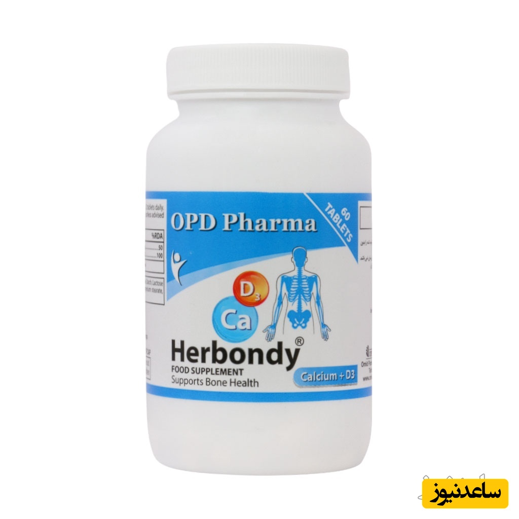 همه چیز درباره تاثیرات و مکانیزم اثر قرص هربوندی