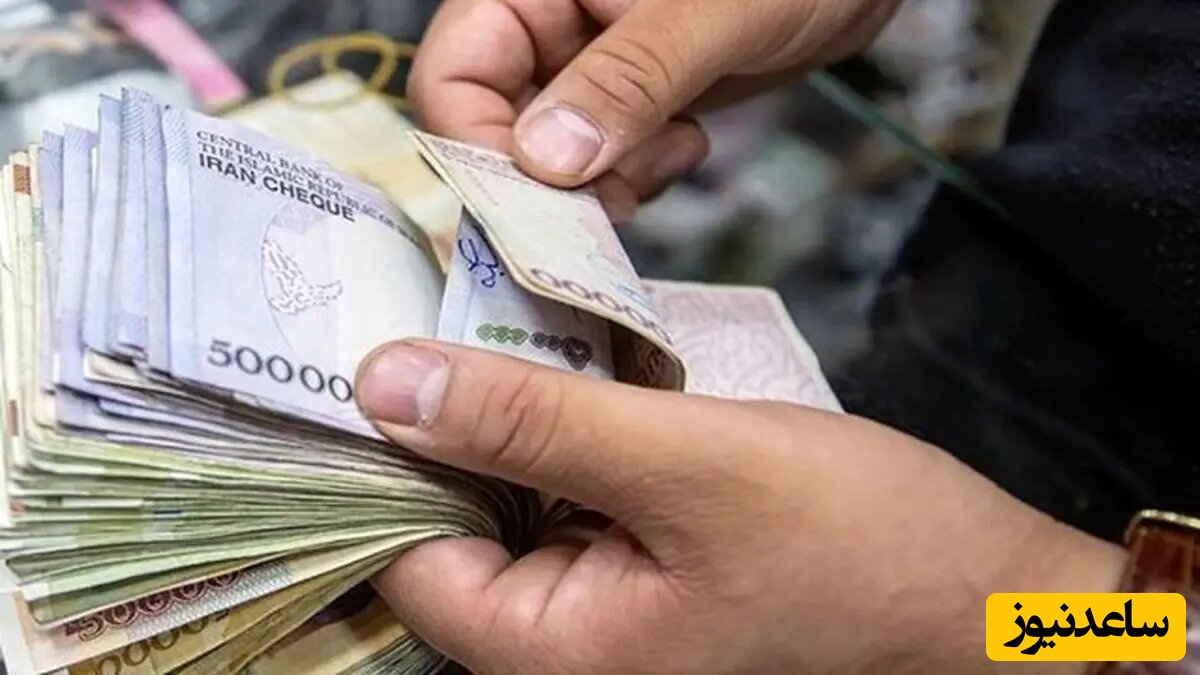 یارانه این افراد 50 درصد افزایش یافت