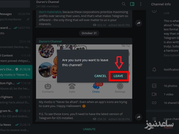 برطرف کردن محدودیت عضو شدن در کانال تلگرام