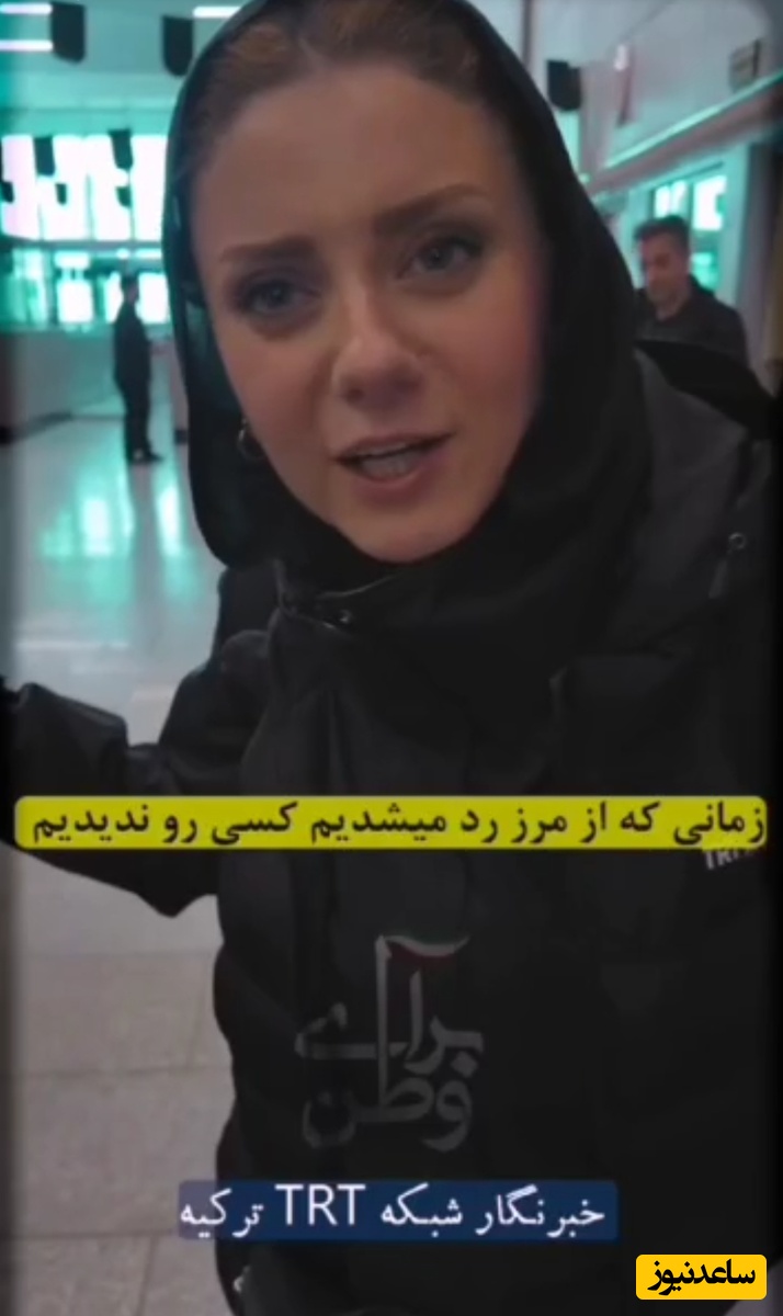 فیلم | واکنش خبرنگار TRT ترکیه به وطن دوستی ایرانی‌ها: هیچ‌کس از مرز خارج نمی‌شود