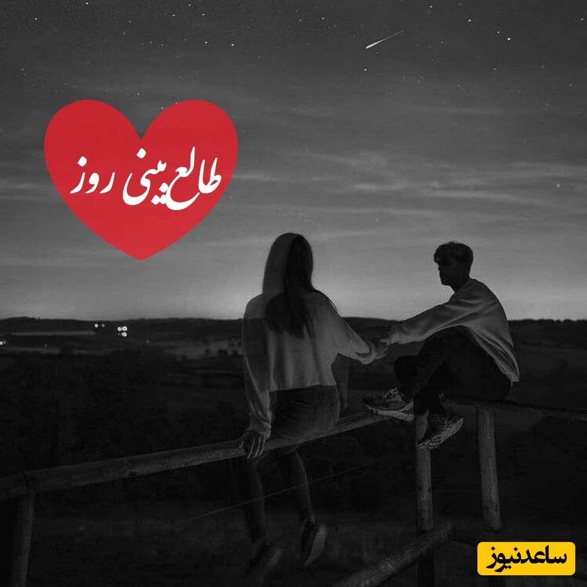 طالع‌بینی روز؛ اسم عشقت رو سه بار بگو و حقیقتی که هیچوقت بهت نگفت رو بدون... مغروره ولی از دلتنگی میسوزه / تقویم نجومی، اعمال، ذکر و نماز روز سه‌شنبه 8 مهر 1404