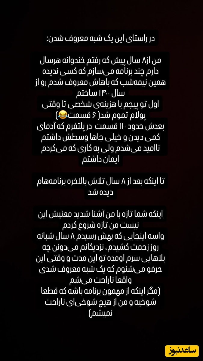 استوری های قیاسی