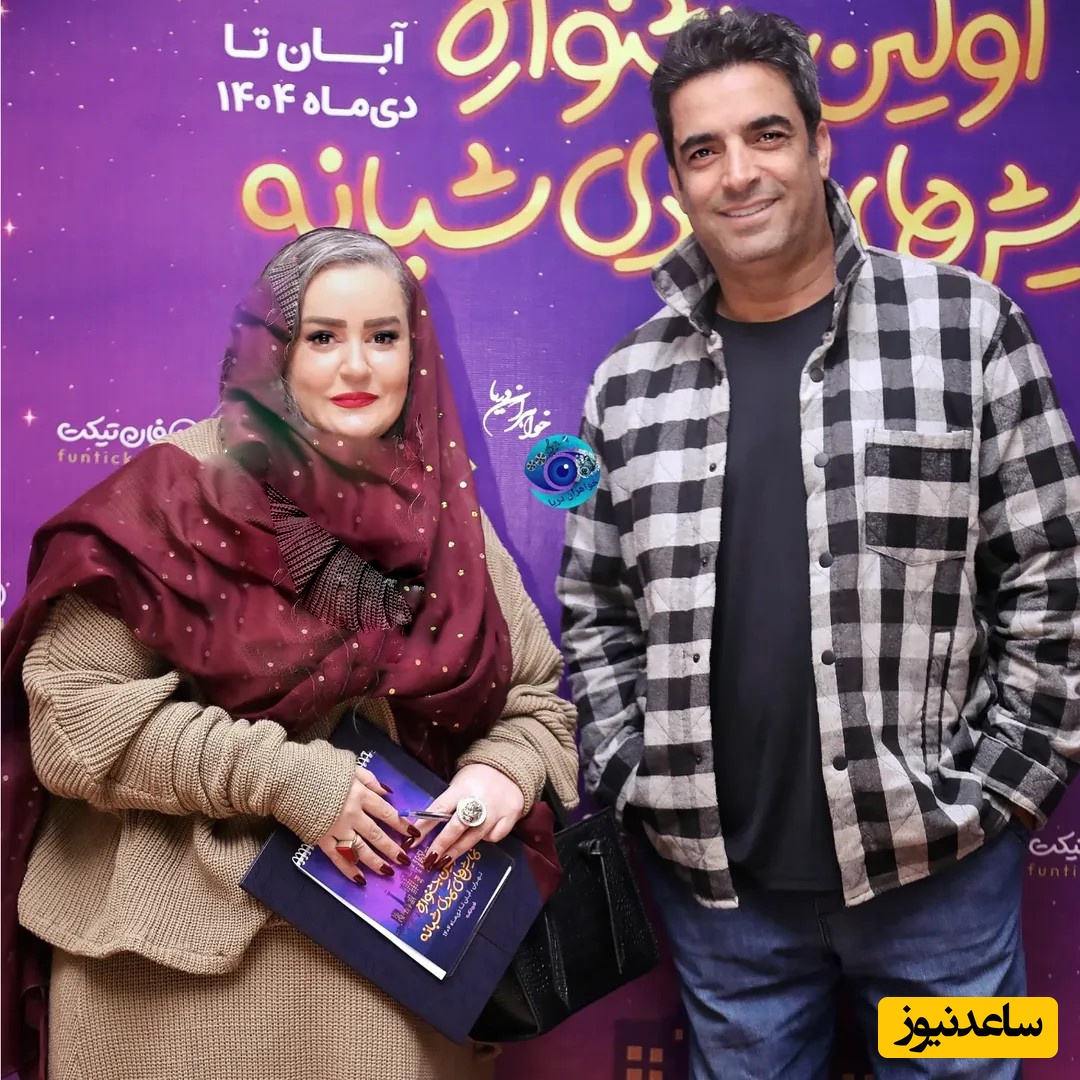 نعیمه نظام دوست و منوچهر هادی