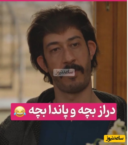 نقی توی این سکانس نشون داد که واقعا داییِ نامردیه؛ برای بهتاش و بهروز لقب‌های خنده‌داری میده ولی برای دخترای خودش ببینید چی میگه😂+ویدیو