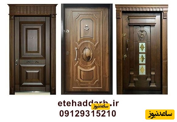 درب ضد سرقت