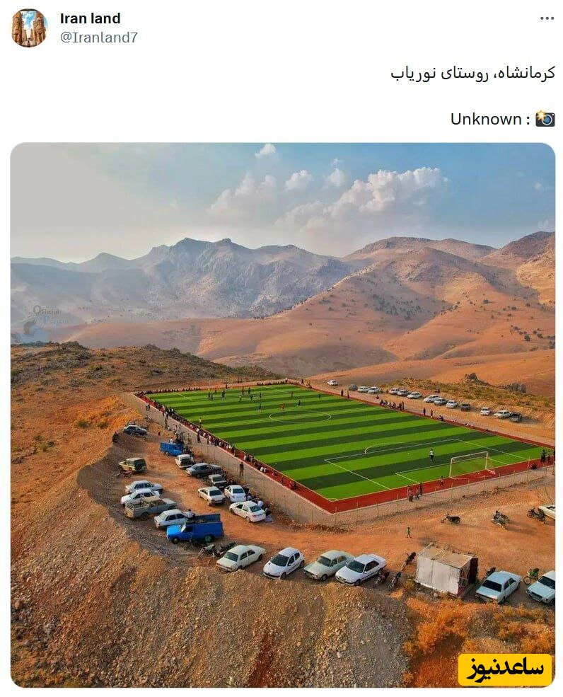 زمین فوتبال زیبا وسط روستایی در کرمانشاه