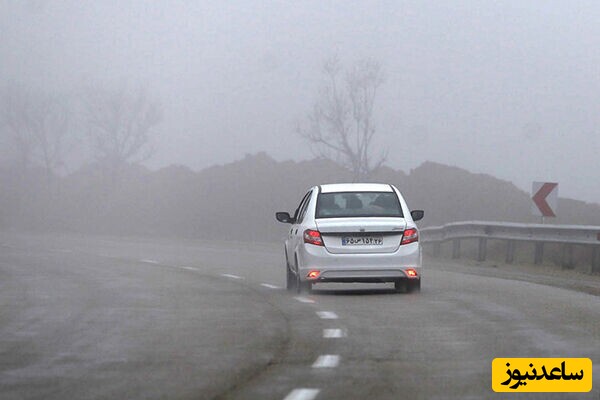 جاده های زنجان مه آلود است
رانندگان از زنجیر چرخ استفاده کنند
