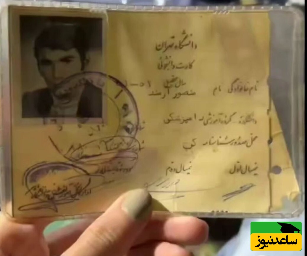 کارت دانشجویی