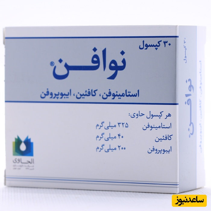 راهنمای کامل میزان و نحوه مصرف تسکین قرص نوافن برای رفع سریع درد