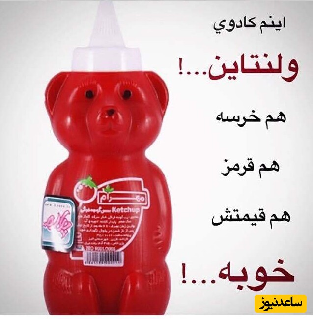 تبریک ولنتاین