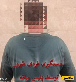 رشادت پلیس و دستگیری عامل قدرت‌نمایی با سلاح سرد در میانه