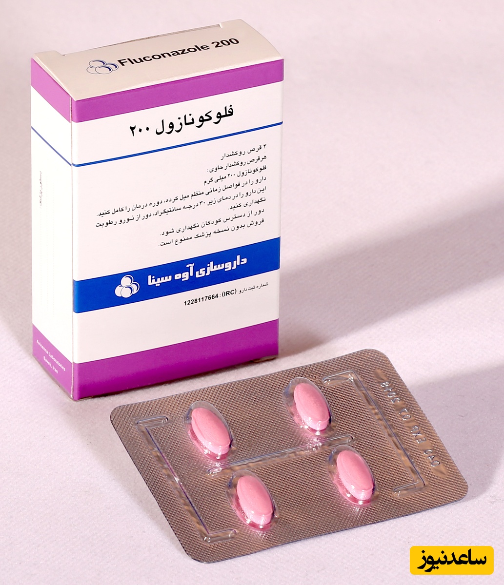 میزان و نحوه مصرف فلوکونازول چیست؟