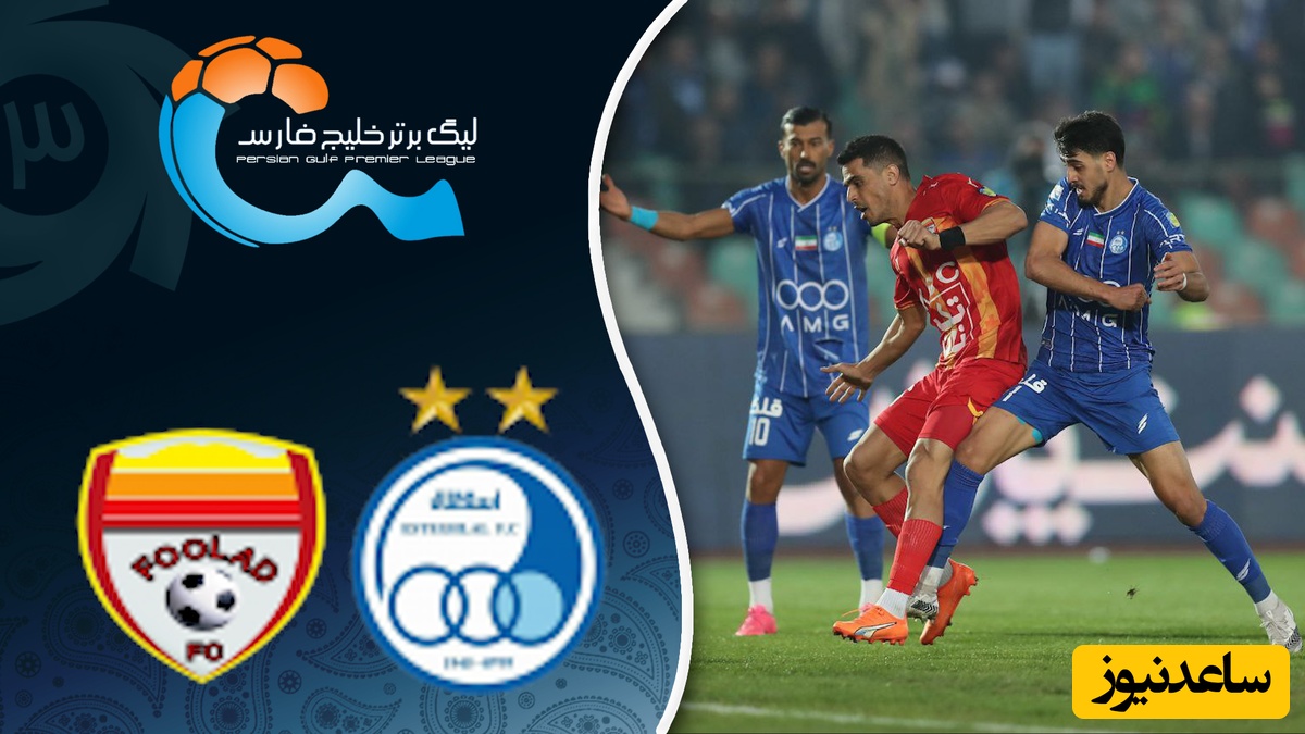 استقلال مقابل فولاد با گل سحرخیزان و مهار پنالتی آدان/ خلاصه بازی استقلال  - فولاد