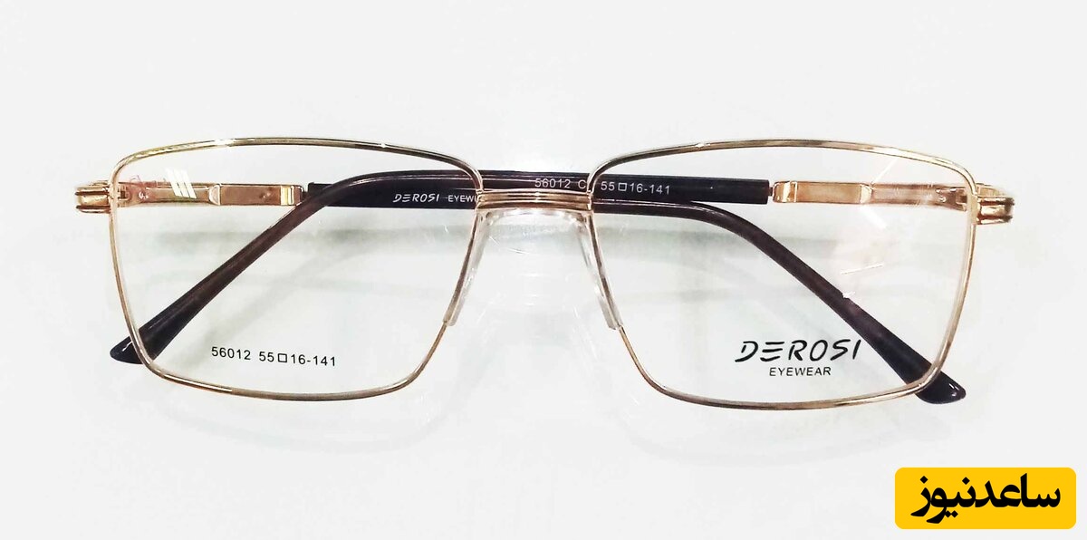 چگونه هزینه عینک خود را با بیمه تکمیلی تامین اجتماعی رایگان کنیم؟