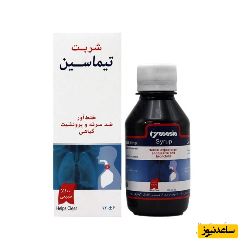 موارد منع مصرف شربت تیماسین + تداخل دارویی