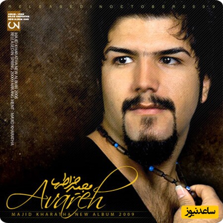 دانلود آهنگ اینو زدم تا بدونی از مجید خراطها